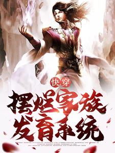 主角叫姜明的小说在哪阅读