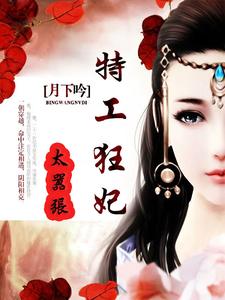 兵王女帝罗千儿沈浩轩，兵王女帝在线无弹窗阅读