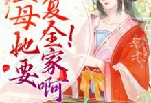 男女主人公叫 沐云书墨归的小说免费资源-贝壳文学