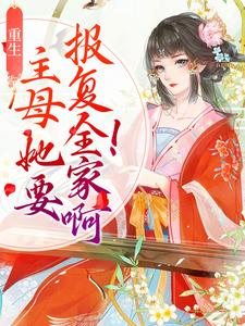 男女主人公叫 沐云书墨归的小说免费资源