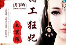 兵王女帝免费阅读,兵王女帝罗千儿沈浩轩-贝壳文学