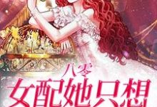 八零：女配她只想搞事业陆时年李轻媚小说在线章节目录阅读最新章节-贝壳文学