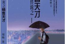 都市传说之销售天才小说的无弹窗阅读体验，寻找免费阅读网站-贝壳文学