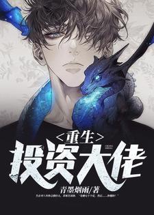 林寒陈雨桐小罗伯逊张小瑾为主角的小说好看吗？免费读重生投资大佬