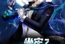 《坐牢？我是来进修的》全集免费在线阅读（楚天袁静）-贝壳文学