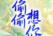 男女主人公叫梁江月张柳岭的小说免费资源-贝壳文学