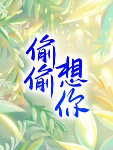男女主人公叫梁江月张柳岭的小说免费资源