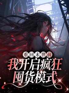 求樊琳小说免费资源