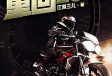 《重回2010》全集免费在线阅读（江舟吴胖子黄星柳南烟）-贝壳文学