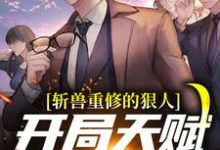 求陈风小说免费资源-贝壳文学