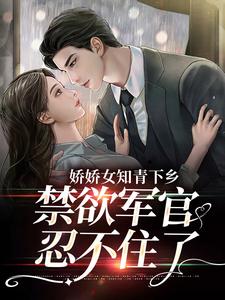 男女主人公叫李妙晴慕容瑾的小说免费资源