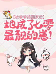 晚宝楚月小说在哪里可以看
