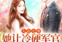 主角叫苏眉霍建国的小说在哪阅读-贝壳文学