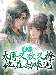 男女主人公叫陆想容周云易的小说免费资源