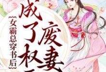 男女主人公叫陆幼卿周墨衍的小说免费资源-贝壳文学