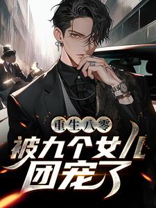 唐建成刘芳芳小说在哪里可以看