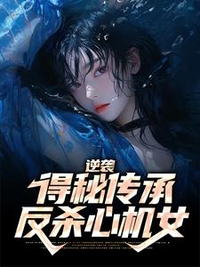 姜小川苏玉小说在哪里可以看