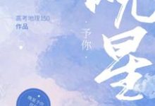 晚星予你宋晚星靳泽小说在线章节免费阅读-贝壳文学
