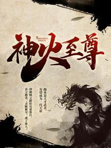 男女主人公叫陈帆姜紫幽的小说免费资源