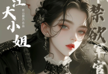 在线寻找盛书砚侯天河的小说，言情：智者不入爱河，男人都滚一边免费阅读-贝壳文学
