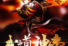 主人公叫杨凡杨娇方杰的小说武道神帝在线阅读章节-贝壳文学