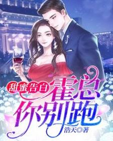 主人公叫顾阮阮霍臣非的小说哪里免费看