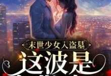 求张兴祖小说免费资源-贝壳文学
