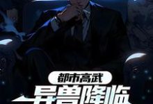 求李修高凝允小说免费资源-贝壳文学