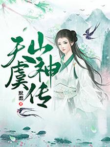 男女主人公叫宓溪月圆尘司马濡颜孟浔的小说免费资源