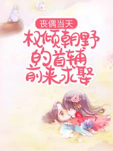 主角叫 顾南枝谢逆的小说在哪阅读