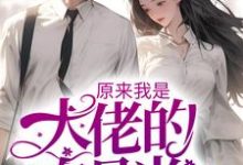 在线搜索沈浔秦娆的完整小说,免费阅读原来我是大佬的白月光-贝壳文学