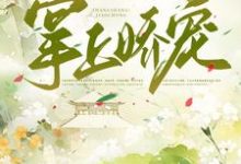 小说《掌上娇宠》章节免费阅读-贝壳文学