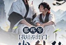 主角秦禾韩万里小说完结版在线阅读，宗门太多沙雕，师尊我带头风骚免费看-贝壳文学