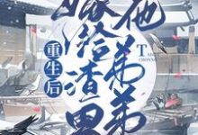 在线搜索南宫晨玥萧佐舒的完整小说,免费阅读重生后嫁给渣男他弟弟-贝壳文学