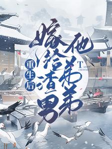 在线搜索南宫晨玥萧佐舒的完整小说，免费阅读重生后嫁给渣男他弟弟