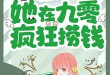 重生后，她在九零疯狂捞钱宋语霍天，重生后，她在九零疯狂捞钱小说免费阅读-贝壳文学