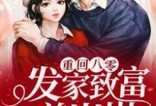 男女主人公叫杨凡明音的小说免费资源-贝壳文学