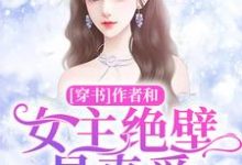 洛倾苏小小冷心妍心妍小说在哪里可以看-贝壳文学