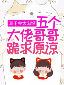 主角叫颜夏的小说在哪阅读