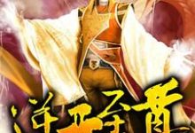 逆天至尊章节免费在线阅读，萧明白羽青凤完结版-贝壳文学