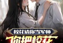 小说《是你选的黄毛，我放手你哭啥？》章节免费阅读-贝壳文学