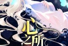 求林妍严珩小说免费资源-贝壳文学