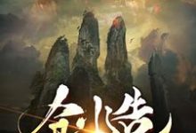 创造诸天世界小说的最新章节在哪里更新?免费追踪阅读-贝壳文学