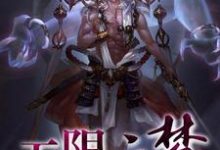 无限之梦小说,无限之梦李逍逸程月-贝壳文学