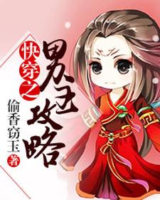 主人公叫卞尧李彦良张启楠的小说快穿之男主攻略在线阅读章节