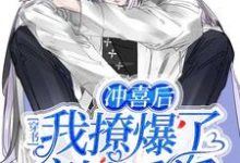 主角叫燕行顾衍陈墨白泽祥瑞应龙的小说在哪阅读-贝壳文学