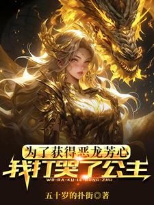 在线搜索林恩的完整小说，免费阅读所以，我重生成勇者大人了？