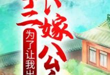 完结版《大唐：为了让我出山，李二下嫁公主》免费阅读-贝壳文学