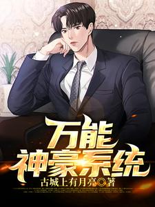 主人公叫江澈陈思思颜雅彤虞嫣然的小说哪里免费看