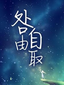 主角虞倾宋砚青小说完结版在线阅读，咎由自取免费看